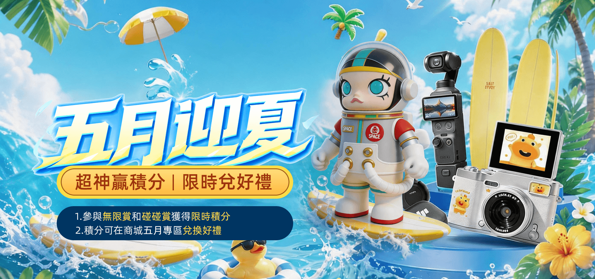 潮流勁抽-抽盡全球潮流好物主視覺圖 - 勁抽日版一番賞，不用代購！