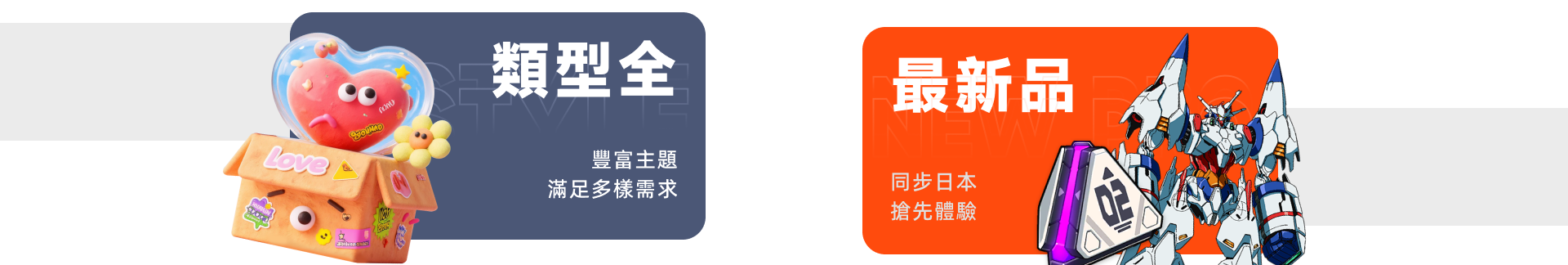 特色展示
