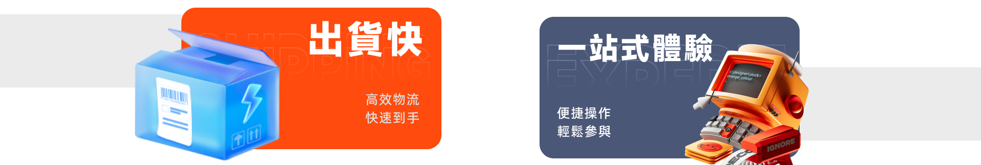 亮點功能